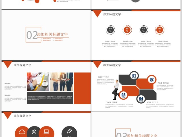 公司企业单位新员工入职培训ppt 公司企业单位新员工入职培训ppt