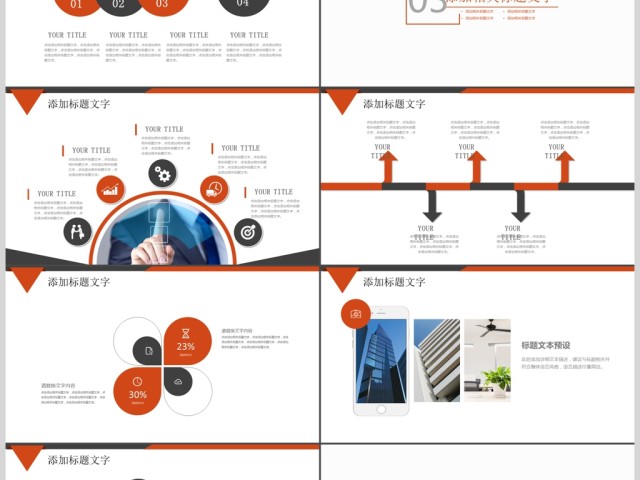 公司企业单位新员工入职培训ppt 公司企业单位新员工入职培训ppt
