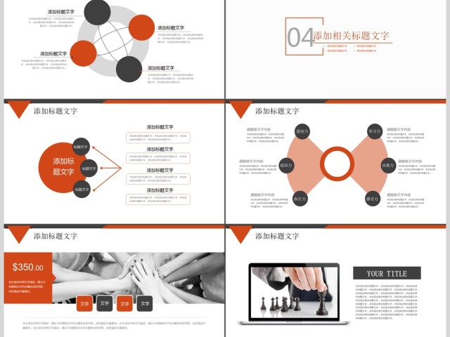 公司企业单位新员工入职培训ppt 公司企业单位新员工入职培训ppt