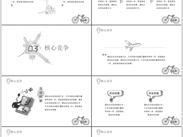 2017手绘个人简历PPT模板 2017手绘个人简历PPT模板