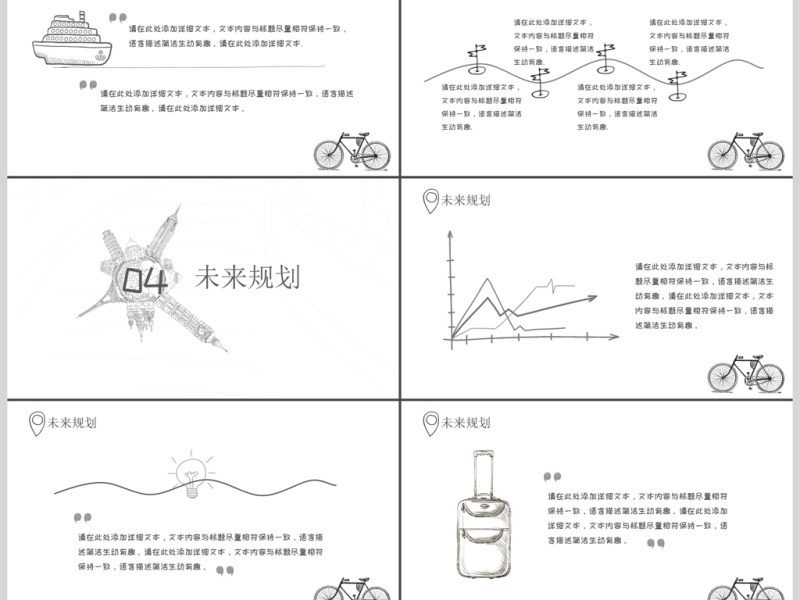 2017手绘个人简历PPT模板