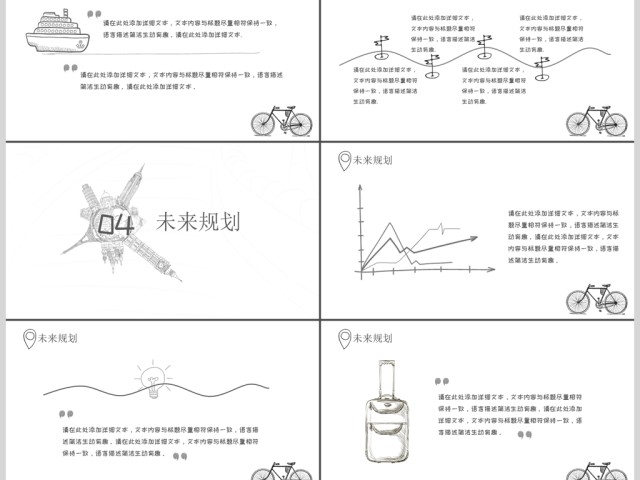 2017手绘个人简历PPT模板