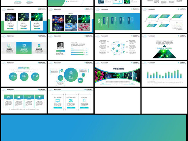 原创生物科技医疗研究医院医药ppt模板-版权可商用