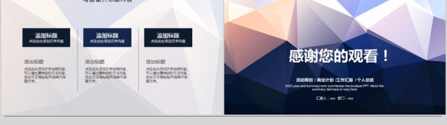 2018多彩风格商务通用年终总结ppt模板 2018多彩风格商务通用年终总结ppt模板