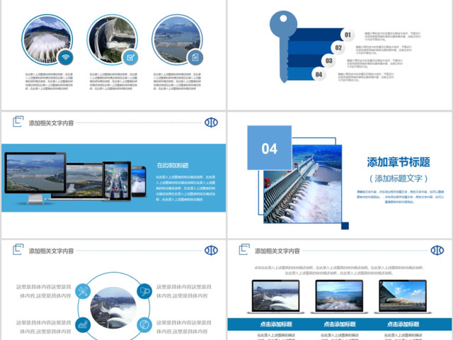 原创水利工程防汛抗洪水利局厅水资源水库PPT