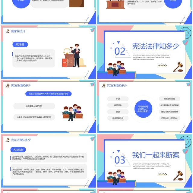 蓝色卡通风与法童行快乐成长PPT模板 蓝色卡通风与法童行快乐成长PPT模板