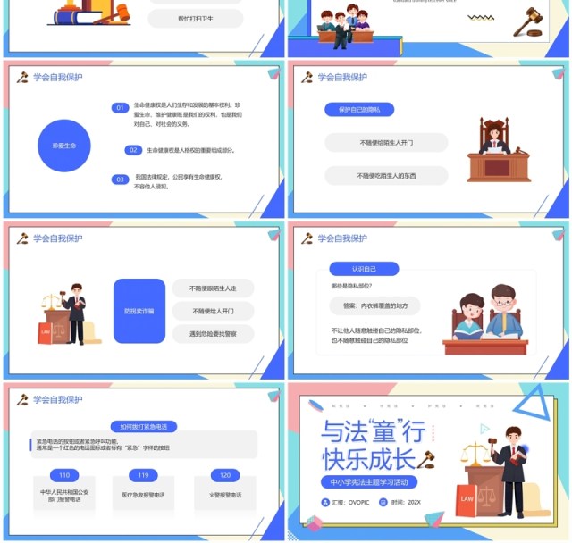 蓝色卡通风与法童行快乐成长PPT模板 蓝色卡通风与法童行快乐成长PPT模板