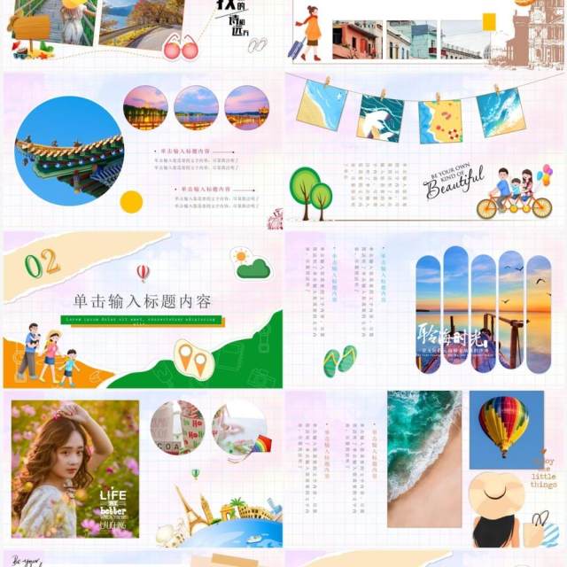 橙绿卡通撕纸风旅游攻略相册PPT通用模板 橙绿卡通撕纸风旅游攻略相册PPT通用模板
