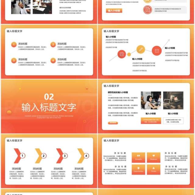 橙色渐变简约风工作总结汇报PPT模板 橙色渐变简约风工作总结汇报PPT模板