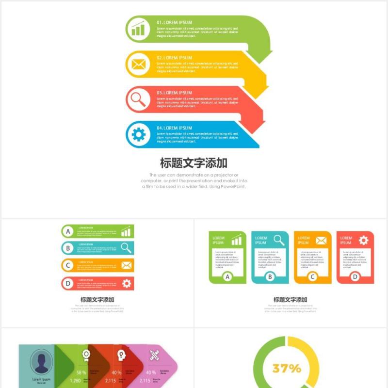 多彩统计图标题目录可视化图表集PPT模板