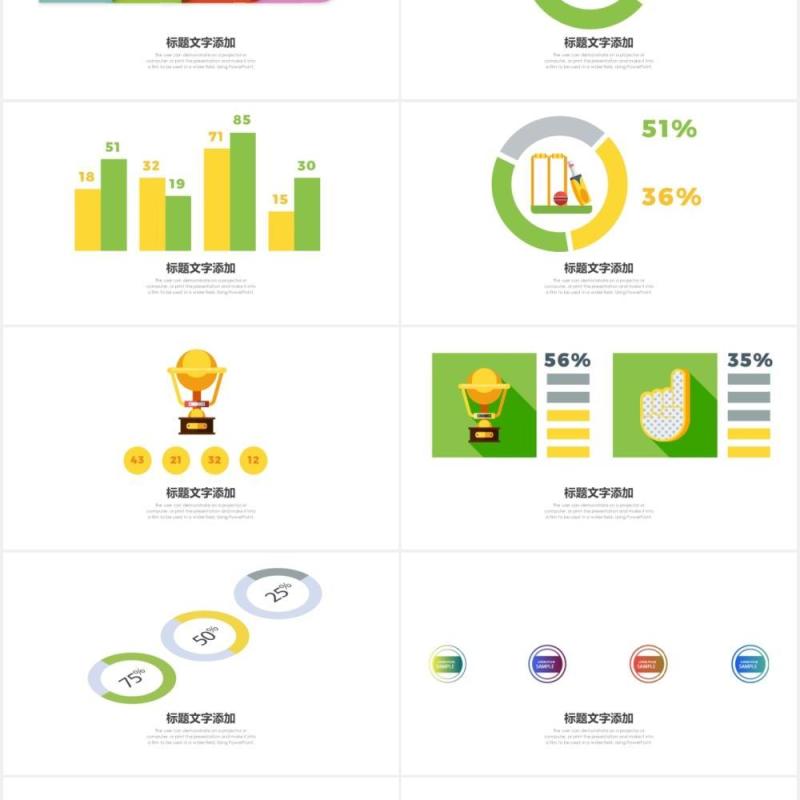 多彩统计图标题目录可视化图表集PPT模板