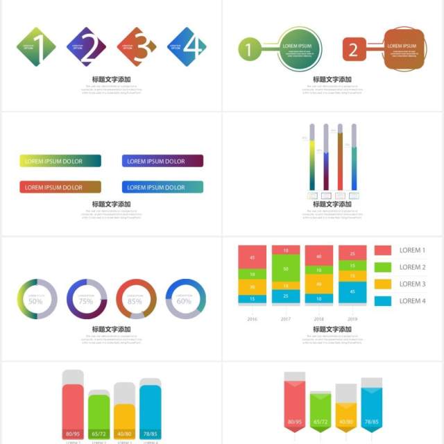 多彩统计图标题目录可视化图表集PPT模板