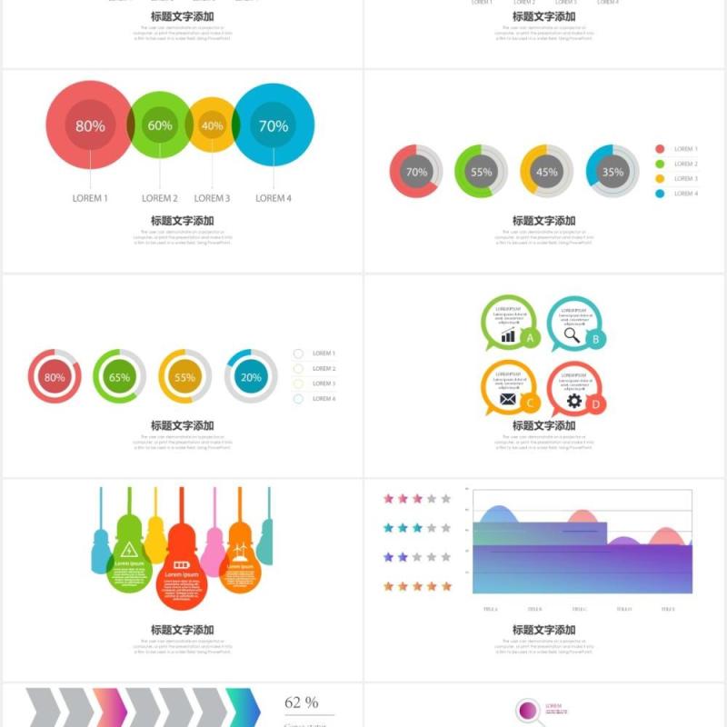 多彩统计图标题目录可视化图表集PPT模板