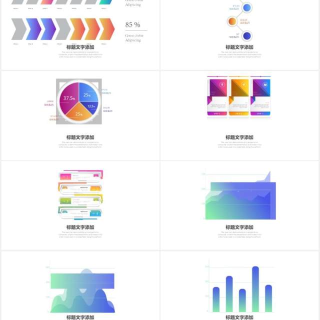 多彩统计图标题目录可视化图表集PPT模板