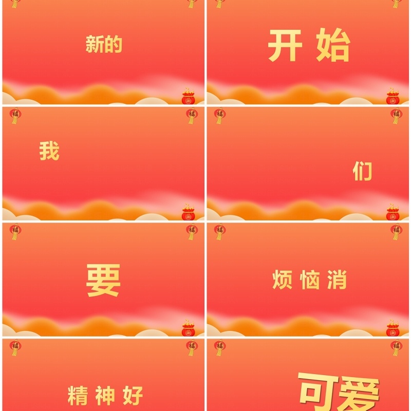 红色中国风龙年新年祝福PPT快闪模板