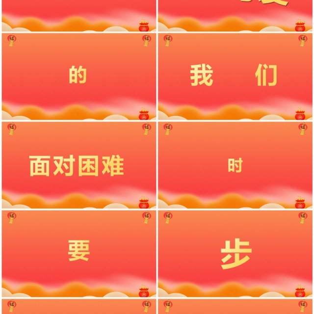 红色中国风龙年新年祝福PPT快闪模板 红色中国风龙年新年祝福PPT快闪模板