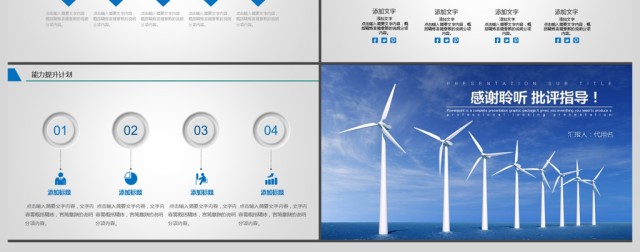 2017年国家电网电力公司汇报总结PPT 2017年国家电网电力公司汇报总结PPT