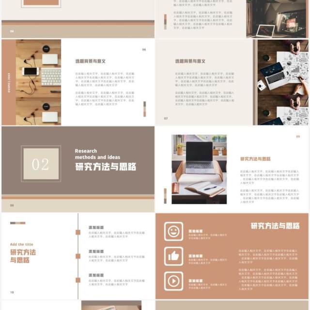 莫兰迪色几何动态毕业答辩汇报PPT模板 莫兰迪色几何动态毕业答辩汇报PPT模板