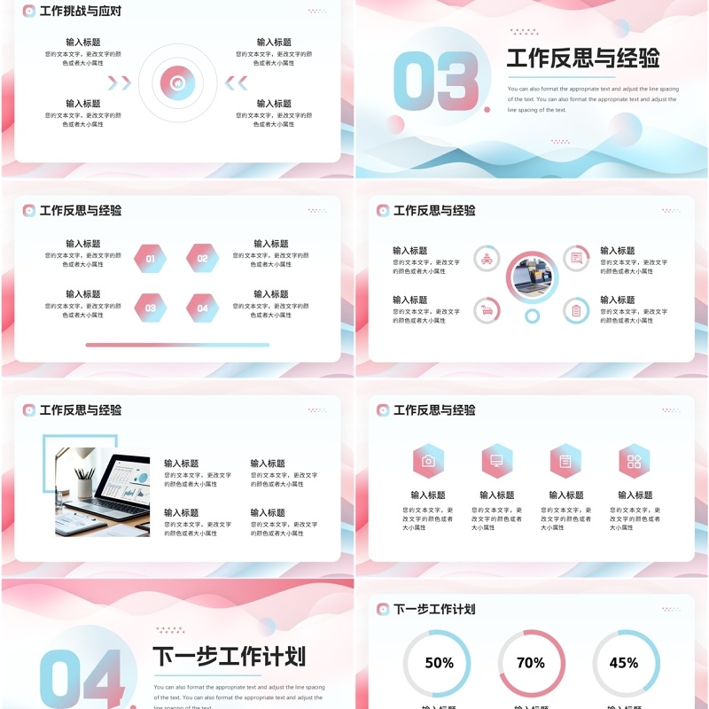 粉蓝简约风勇敢向前冲季度报告PPT模板
