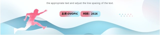 粉蓝简约风勇敢向前冲季度报告PPT模板 粉蓝简约风勇敢向前冲季度报告PPT模板