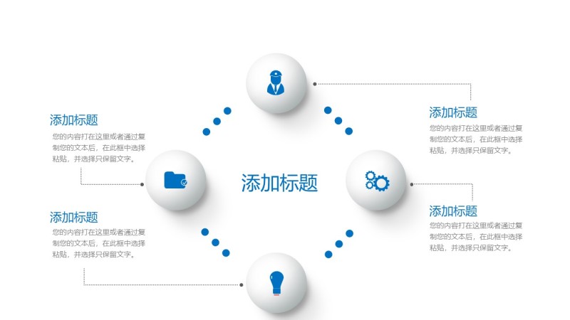 蓝色微立体PPT图表-31