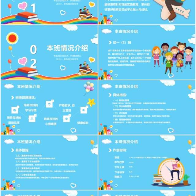可爱卡通期中考试家长会家校同心师生同行PPT模板 可爱卡通期中考试家长会家校同心师生同行PPT模板