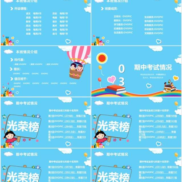 可爱卡通期中考试家长会家校同心师生同行PPT模板 可爱卡通期中考试家长会家校同心师生同行PPT模板