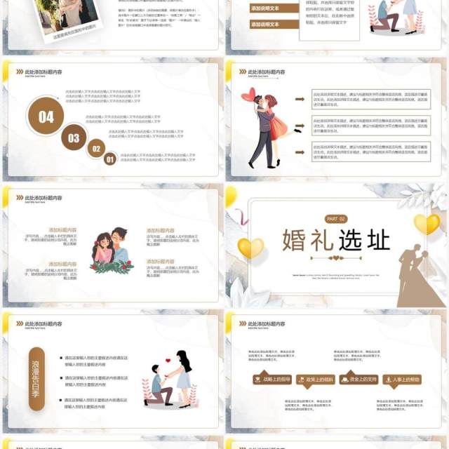 白色简约婚礼策划方案PPT通用模板 白色简约婚礼策划方案PPT通用模板