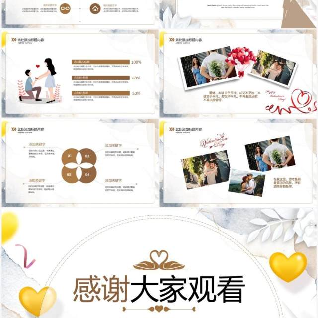 白色简约婚礼策划方案PPT通用模板 白色简约婚礼策划方案PPT通用模板
