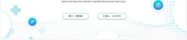 蓝色简约风医学医疗科研汇报PPT通用模板 蓝色简约风医学医疗科研汇报PPT通用模板