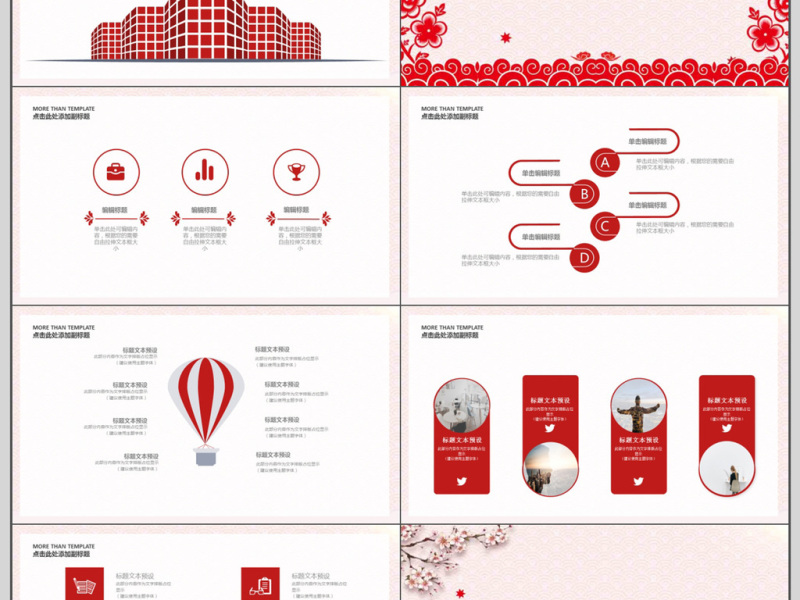 喜气新年工作总结PPT模板