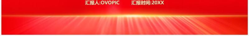 金砖国家领导人第十四次会晤北京PPT模板