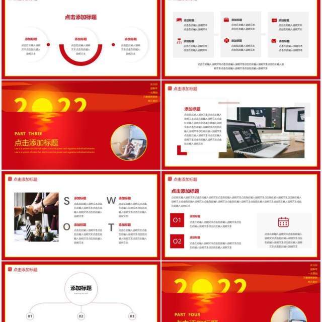 红色简约元旦快乐通用PPT动态模板