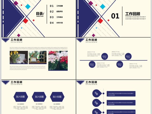 2017简约大气商务通用ppt模板