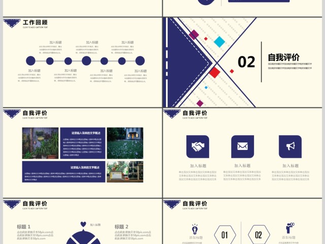 2017简约大气商务通用ppt模板 2017简约大气商务通用ppt模板