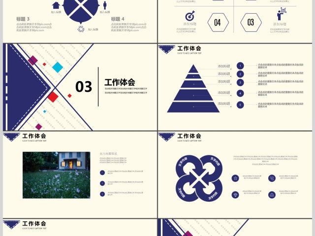 2017简约大气商务通用ppt模板 2017简约大气商务通用ppt模板