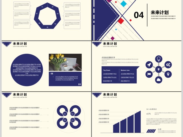 2017简约大气商务通用ppt模板 2017简约大气商务通用ppt模板