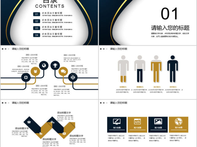 2018简约公司简介ppt模板