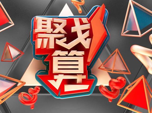 64款C4D格式工程文件模型创意3D立体金属质艺术字场景设计元素PSD素材 64款C4D格式工程文件模型创意3D立体金属质艺术字场景设计元素PSD素材