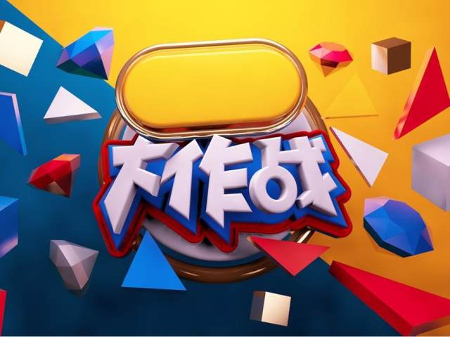 64款C4D格式工程文件模型创意3D立体金属质艺术字场景设计元素PSD素材 64款C4D格式工程文件模型创意3D立体金属质艺术字场景设计元素PSD素材