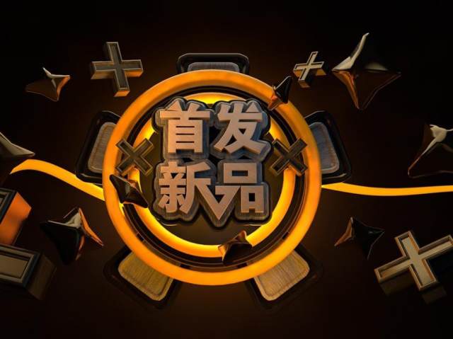64款C4D格式工程文件模型创意3D立体金属质艺术字场景设计元素PSD素材 64款C4D格式工程文件模型创意3D立体金属质艺术字场景设计元素PSD素材