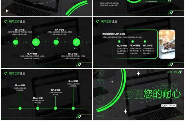 绿色商务风年度工作总结PPT通用模板