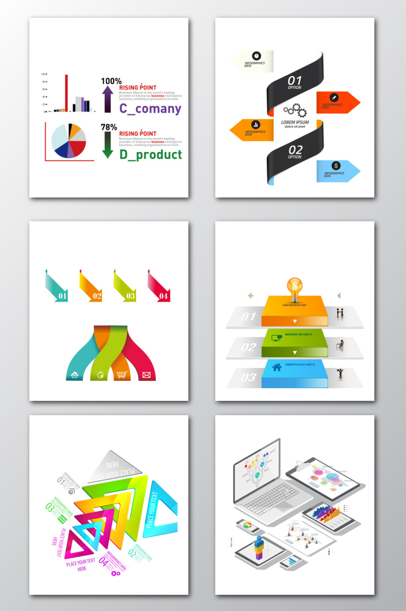 图标列表矢量元素素材