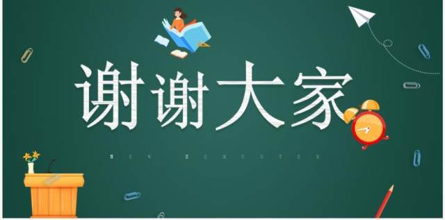 绿色黑板风开学第一课PPT快闪模板 绿色黑板风开学第一课PPT快闪模板