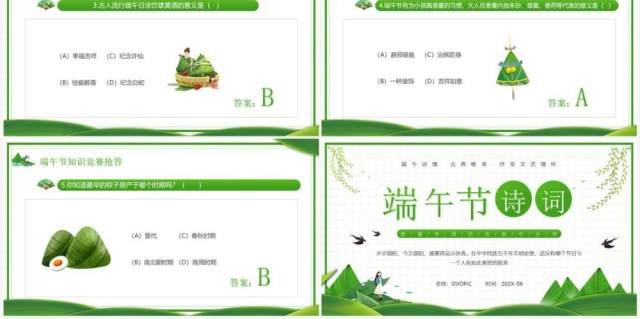 绿色卡通风端午节诗词介绍PPT模板 绿色卡通风端午节诗词介绍PPT模板