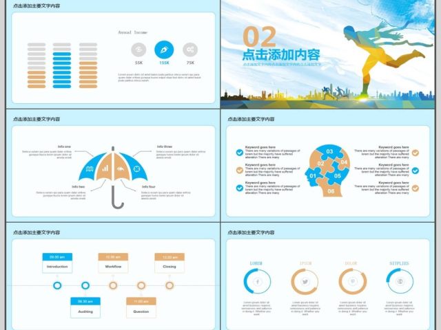 年终总结新年计划动态PPT 年终总结新年计划动态PPT