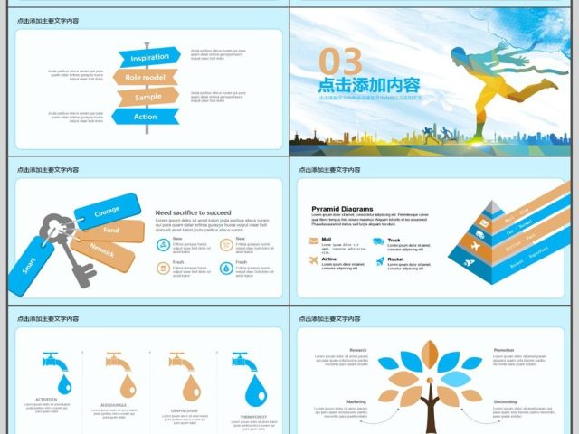 年终总结新年计划动态PPT 年终总结新年计划动态PPT