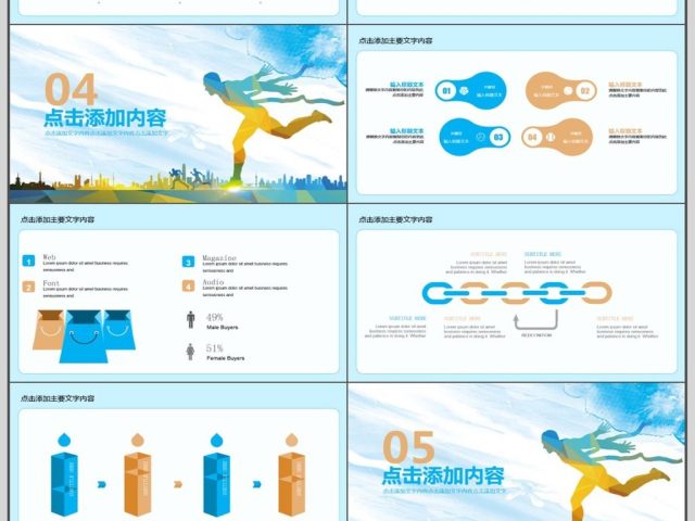 年终总结新年计划动态PPT 年终总结新年计划动态PPT