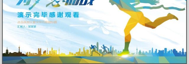年终总结新年计划动态PPT 年终总结新年计划动态PPT