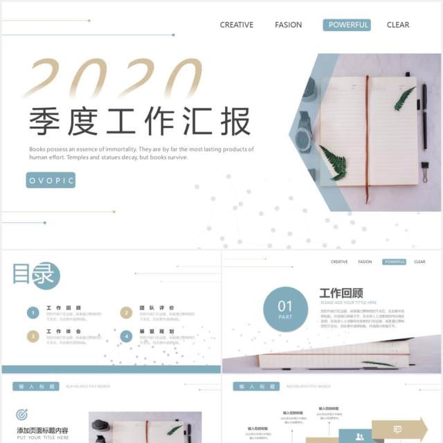蓝金简约商务企业季度月度年度工作汇报总结计划PPT模板 蓝金简约商务企业季度月度年度工作汇报总结计划PPT模板